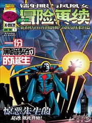 19天漫画 科幻纪元